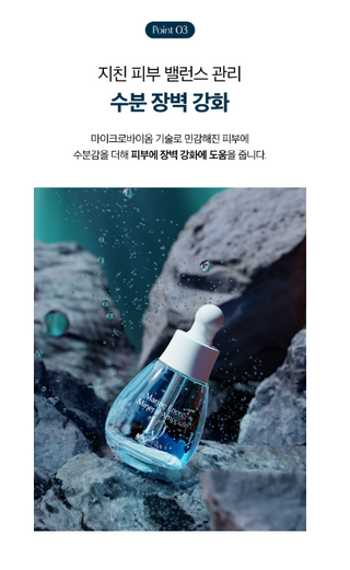 MIGUHARA MARINE ENERGY MINERAL AMPOULE EL PODER DEL MAR
