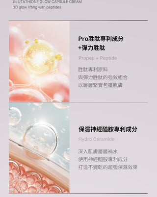 medicube - AGE-R Glutathione Glow Capsule Cream
